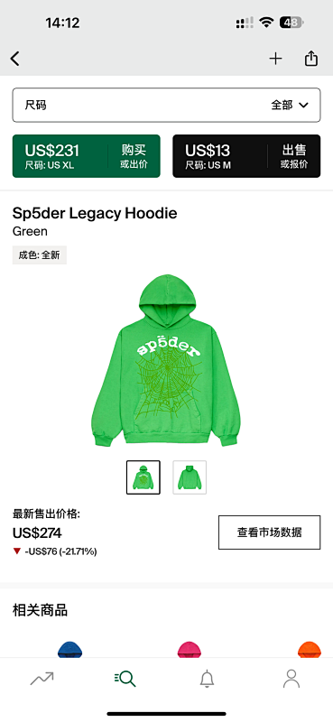 Sp5der Legacy Hoodie Green