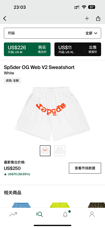 Sp5der OG Web V2 SweatshortWhite