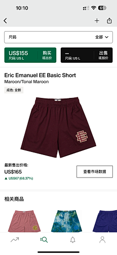 Eric Emanuel EE Basic Short Varoon Tonalyaroon