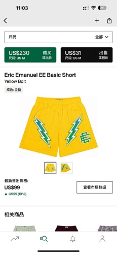 Eric Emanuel EE Basic Short Yellow Bolt