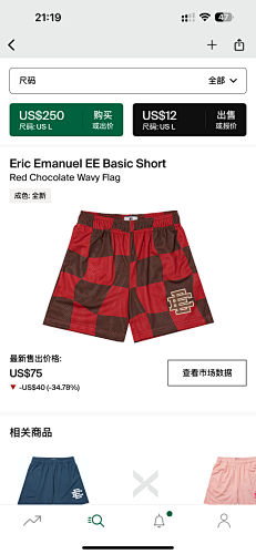 Eric Emanuel EE Basic Short Red Chocolate Wavy Flag