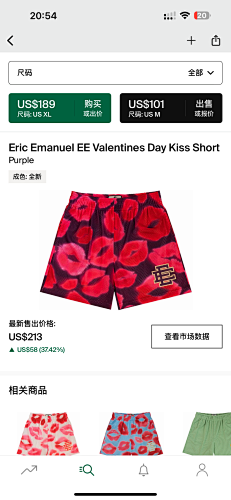 Eric Emanuel EE Valentines Day Kiss Shorts Purple