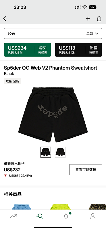 Sp5der OG Web V2 Phantom Sweatshort Black