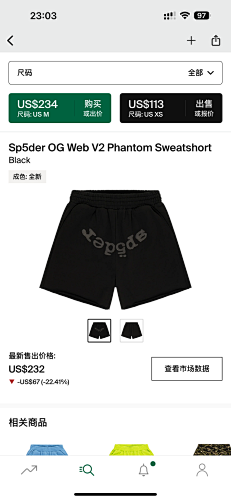 Sp5der OG Web V2 Phantom Sweatshort Black