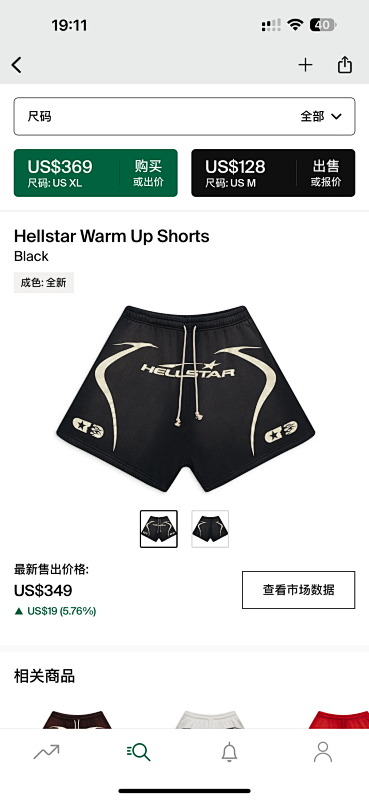Hellstar Warm Up ShortsBlack