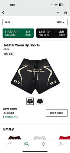 Hellstar Warm Up ShortsBlack