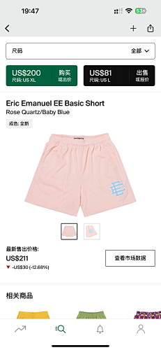 Eric Emanuel EE Basic ShortRose Quartz Baby Blue