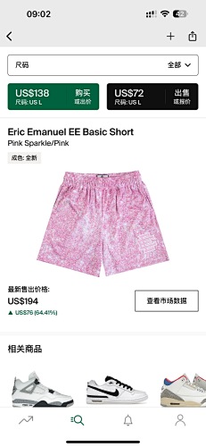Eric Emanuel EE Basic Short Pink Sparkle Pink