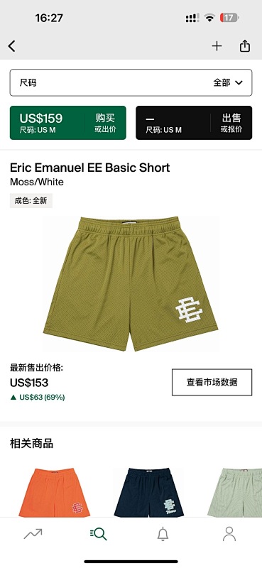 Eric Emanuel EE Basic Short Moss White