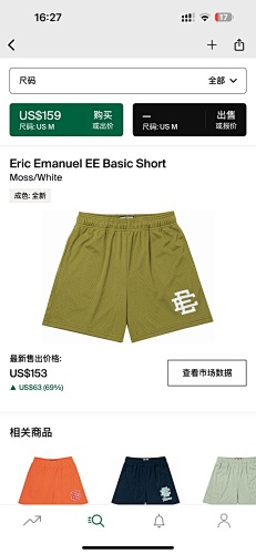 Eric Emanuel EE Basic Short Moss White