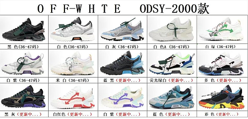 ODSY-2000 Colorway Stock