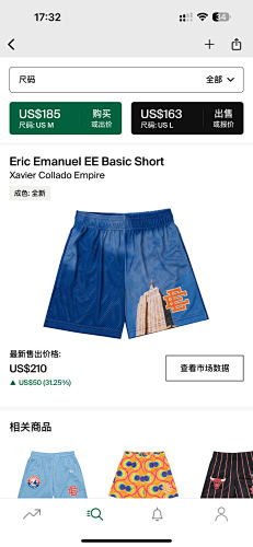 Eric EmanuelEE Basic ShortXavier Collado Empire