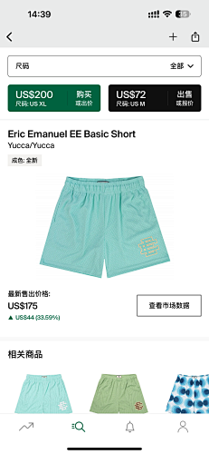 Eric Emanuel EE Basic Short Yucca