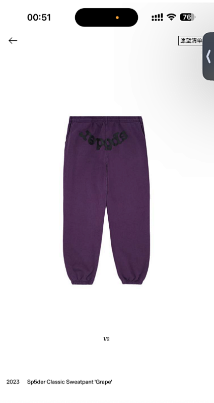 Sp5der Web Sweatpants Purple