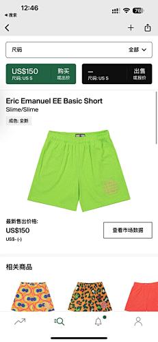 Eric Emanuel EE Basic Short Slime