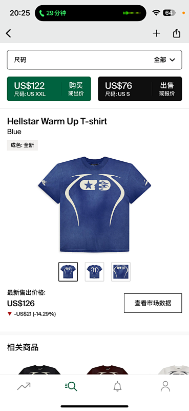 Hellstar Warm Up T-shirt Blue