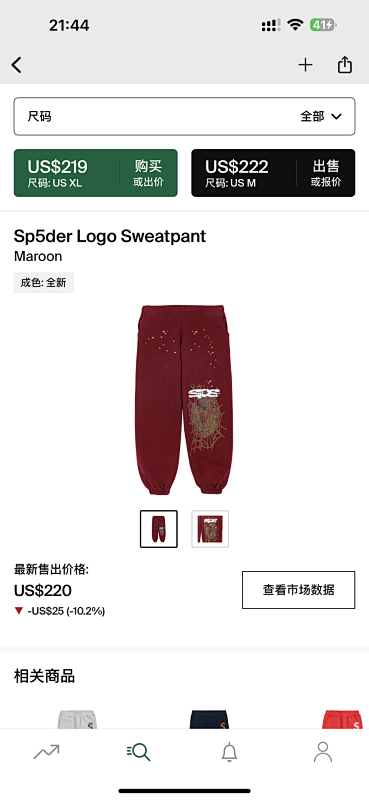 SP5DER Logo Sweatpant Maroon