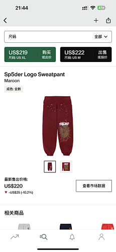 SP5DER Logo Sweatpant Maroon