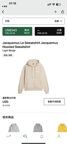 Jacquemus Le Sweatshirt Hooded Light Beige
