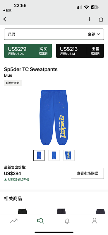 Sp5der TC Sweatpants Blue