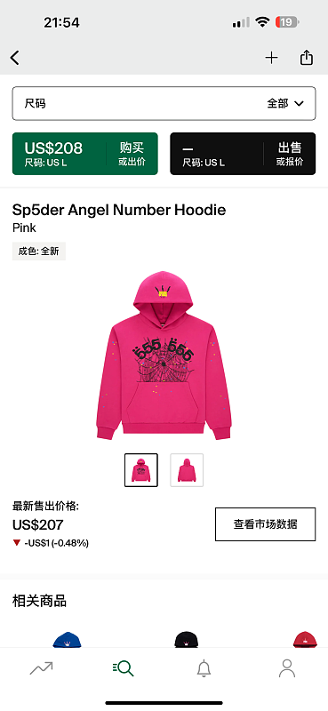 Sp5der Angel Number Hoodie Pink