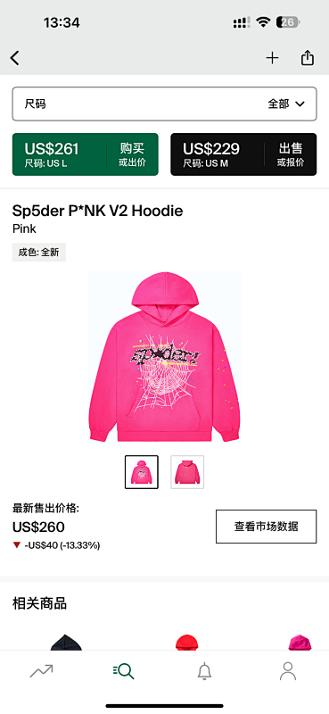 Nike Sp5der P NK V2 Hoodie Pink