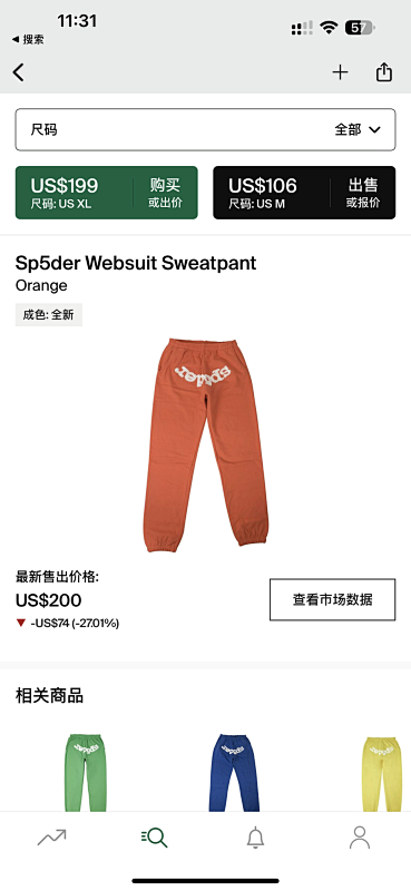 Sp5der Websuit Sweatpant Orange