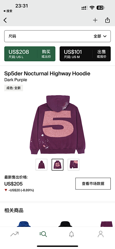 SP5DER Nocturnal Highway Hoodie Dark Purple