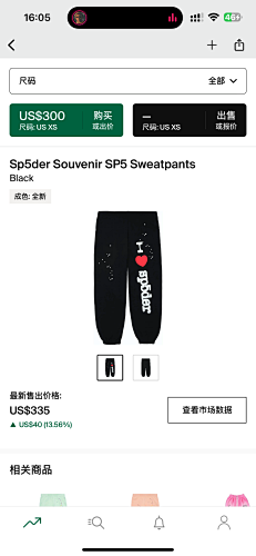 Sp5der Souvenir SP5 SweatpantsBlack