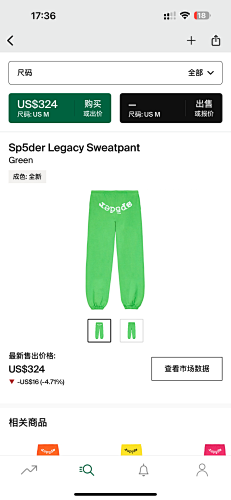 Sp5der Legacy Sweatpant Green