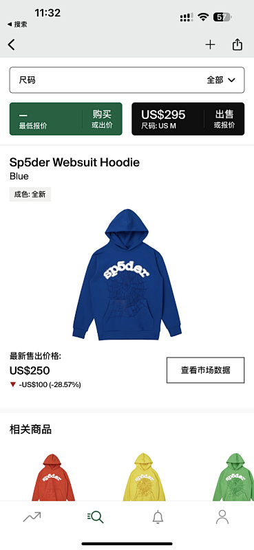 Sp5der Websuit Hoodie Blue