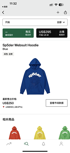 Sp5der Websuit Hoodie Blue