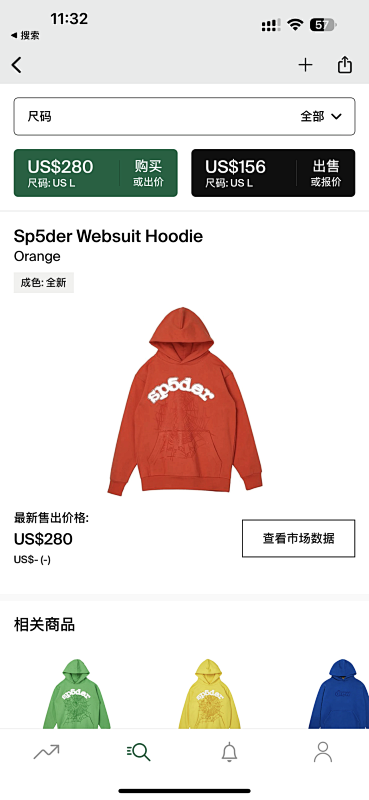 Sp5der Websuit Hoodie Orange