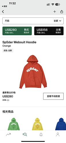 Sp5der Websuit Hoodie Orange