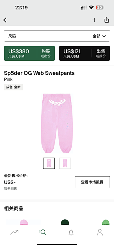 Sp5der OG Web Sweatpants Pink