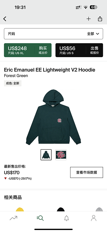 Eric Emanuel EE Lightweight V2 Hoodie