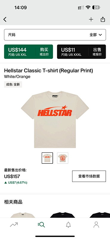 Hellstar Classic T-shirt White Orange