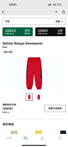 Sp5der Beluga Sweatpants Red