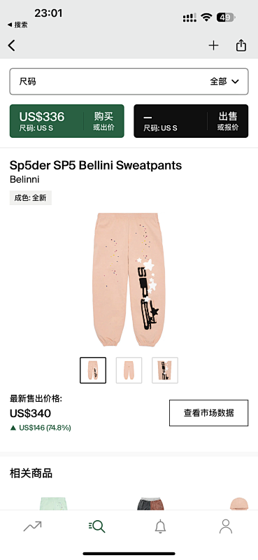Sp5der SP5 Bellini Sweatpants Belinni