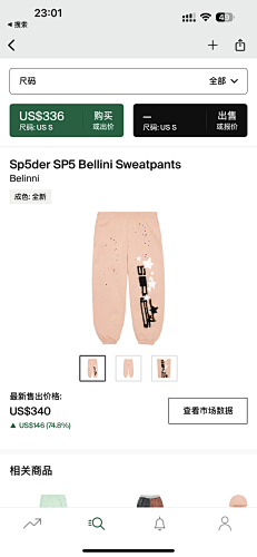 Sp5der SP5 Bellini Sweatpants Belinni