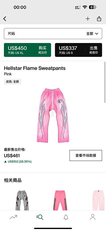 Helstar Fame SweatpantsPink