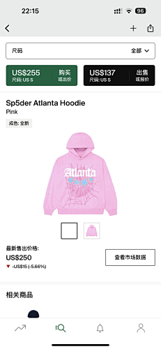 SP5DER Atlanta Hoodie