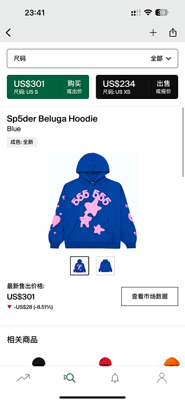 Sp5der Beluga Hoodie Blue