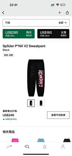 Nike Sp5der P NK V2 Sweatpant Black