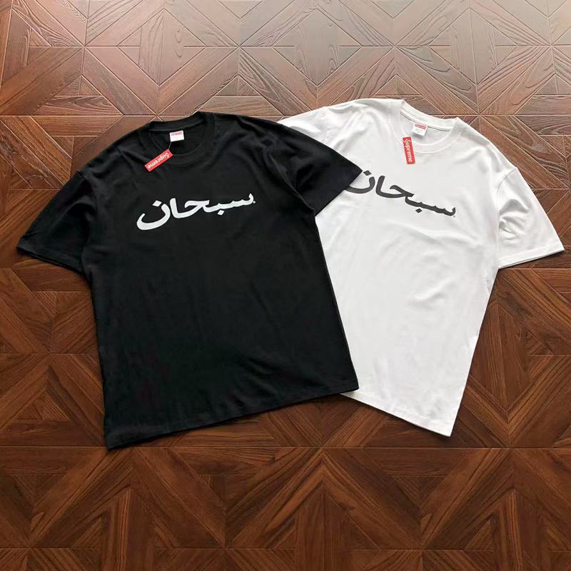 Supreme T-Shirt