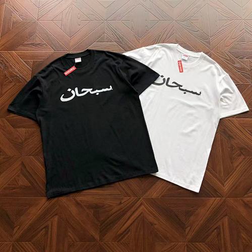 Supreme T-Shirt