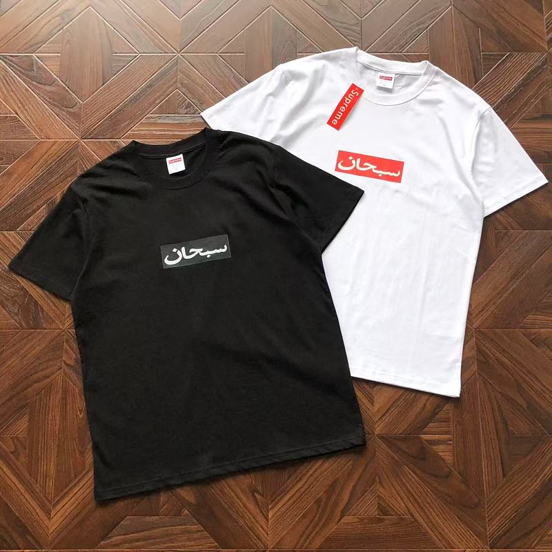 Supreme T-Shirt