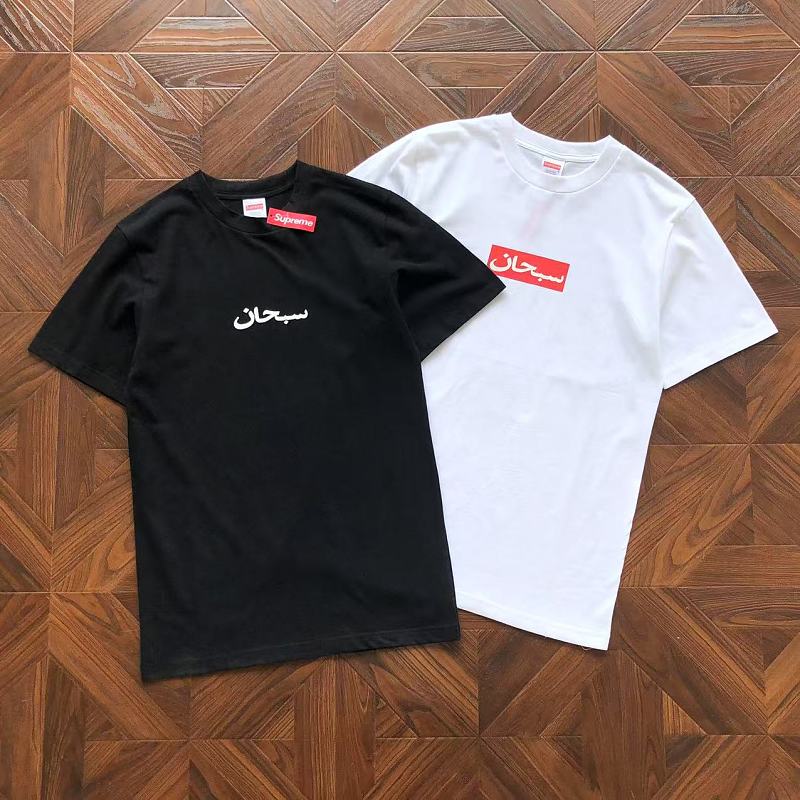Supreme T-Shirt