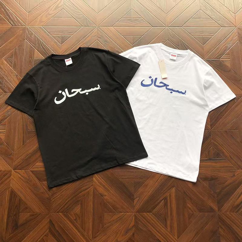 Supreme T-Shirt
