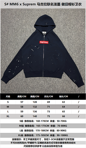 S MM6 X Supreme